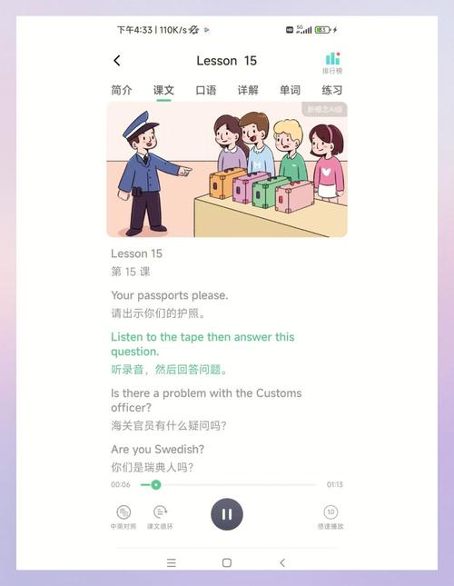 英语学习软件（成人零基础英语入门）