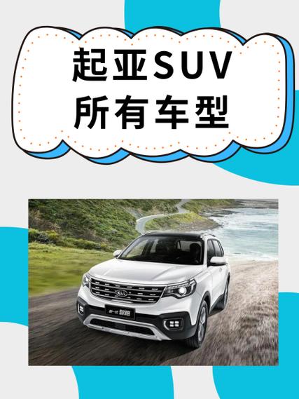 东风悦达起亚汽车（东风悦达起亚汽车报价）