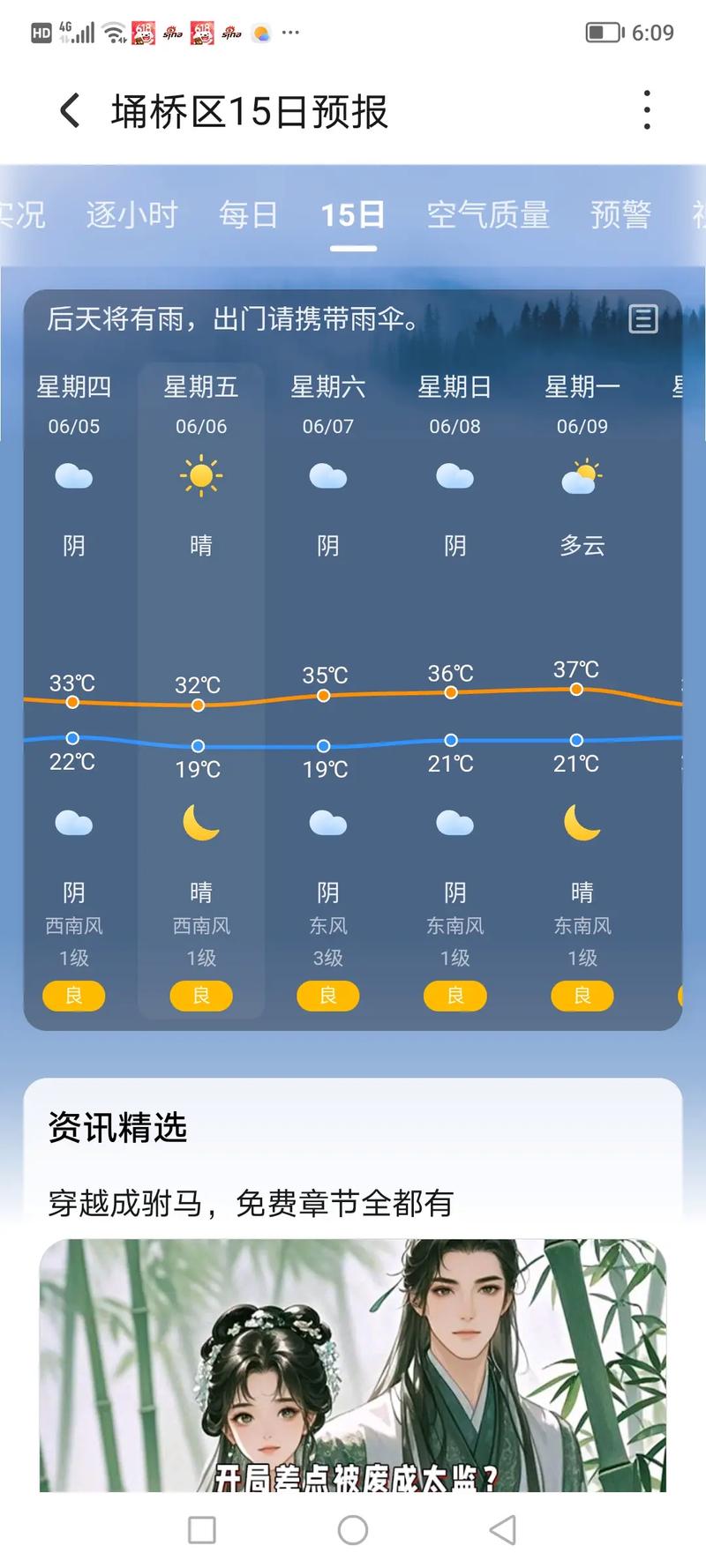 通化天气（通化天气预报15天天气预报更新一下）