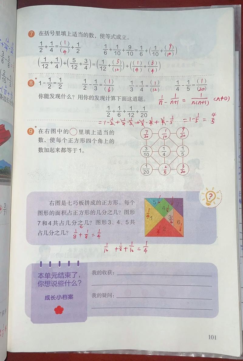 五年级下册数学补充习题答案（五年级下册数学补充题答案人教版05网）