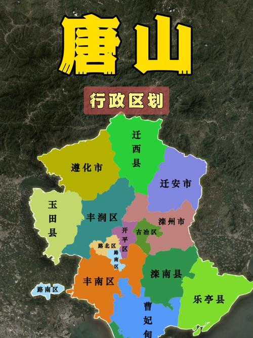 河北唐山滦县地图（河北唐山滦州地图）