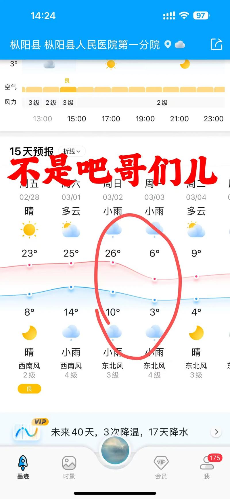 古县天气（古县天气预报15天查询云）