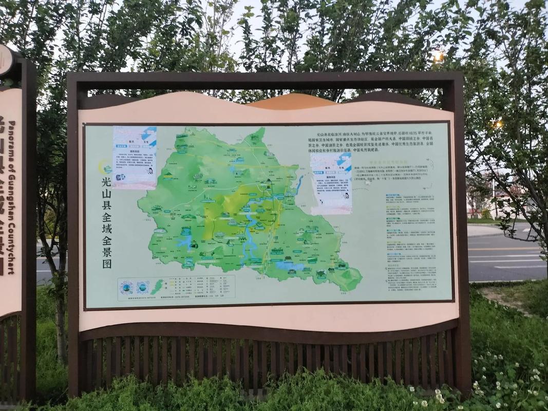 光山县地图（光山县地图图片）