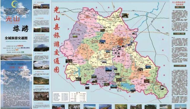 光山县地图（光山县地图图片）