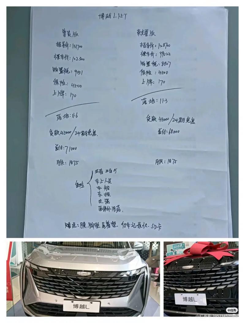 博悦汽车（博悦汽车价格表）