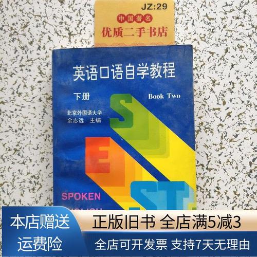 英语口语自学（英语口语自学网站）