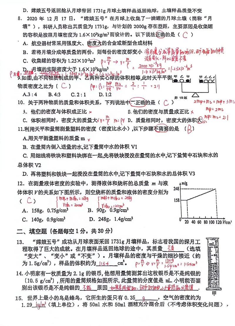 八下物理补充习题答案的简单介绍