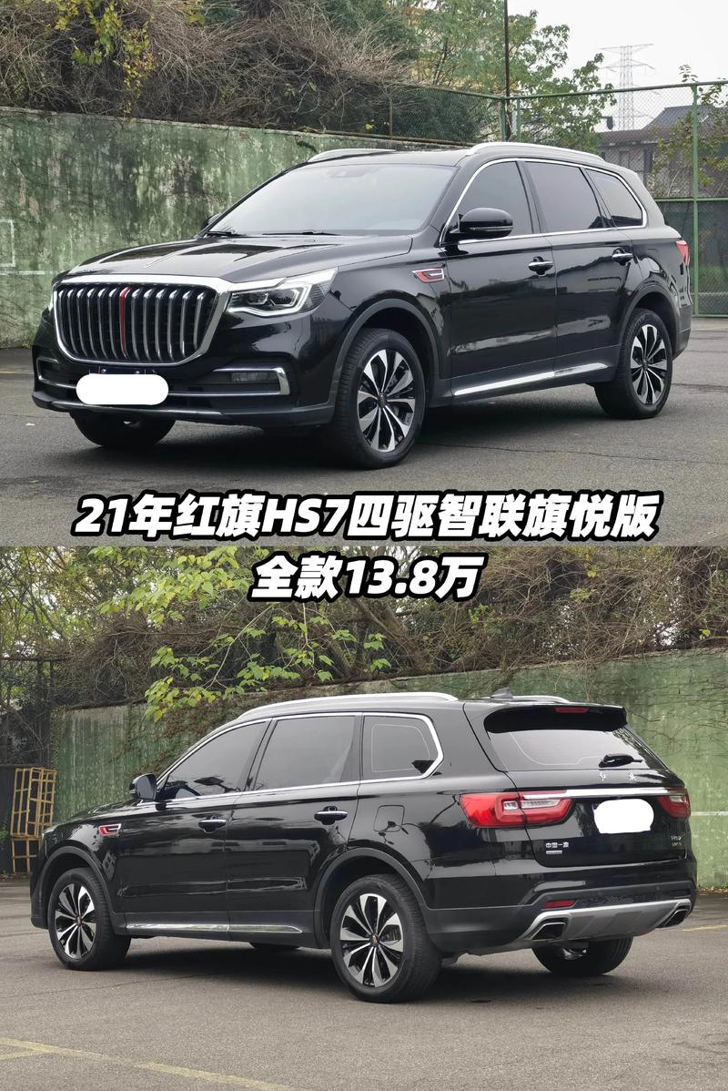 汽车报价图片（红旗纯电汽车报价图片）