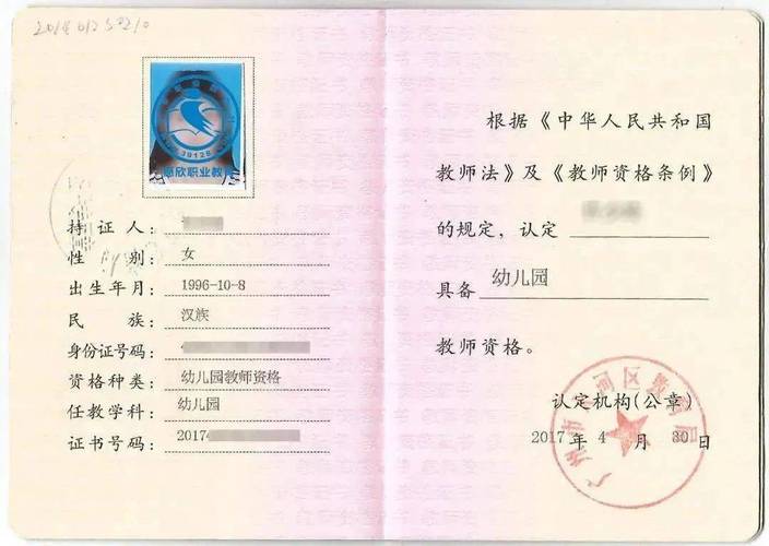 教师资格证报名条件（高级教师资格证报名条件）