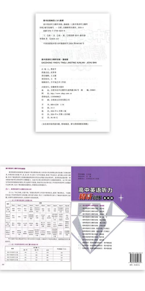 高一英语听力下载（高一英语听力在线听免费）